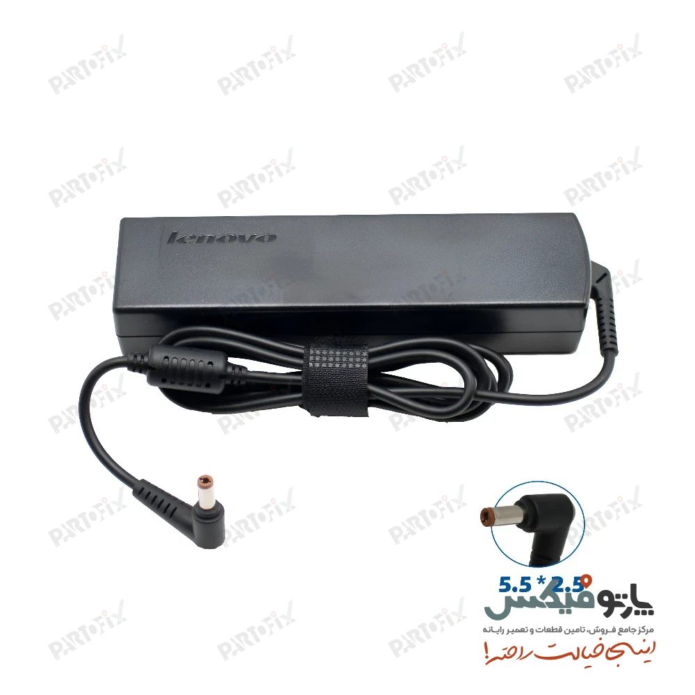 شارژر اورجینال لپ تاپ لنوو 20 ولت 4.5 آمپر کانکتور 2.5 * 5.5